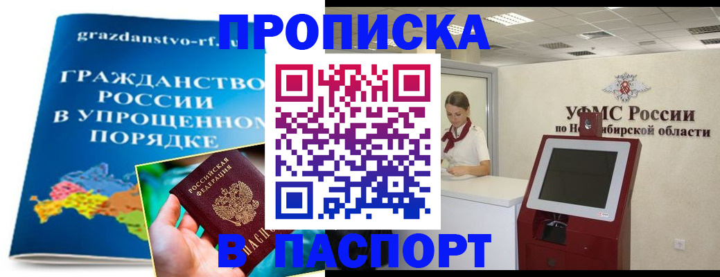 прописка от собственника в Елабуге