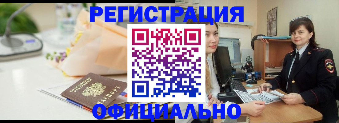 где прописаться в Елабуге