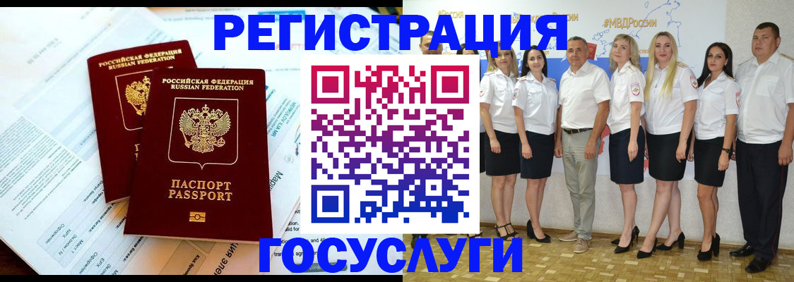 временная регистрация недорого в Елабуге