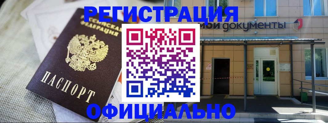 временная регистрация недорого в Елабуге