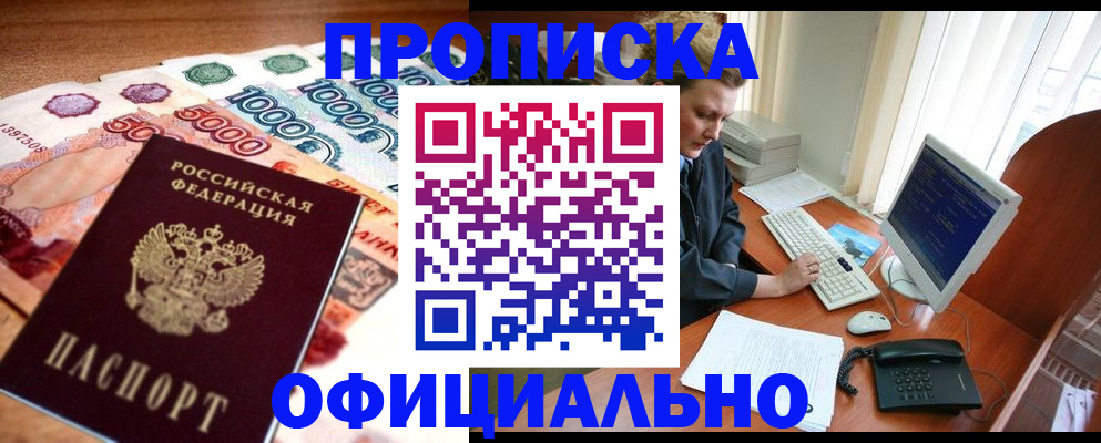 временная регистрация адрес в Елабуге